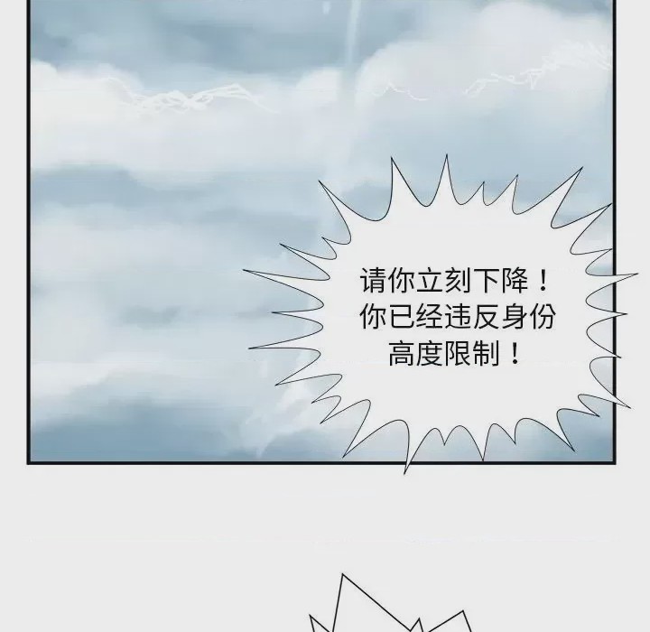 第1话 1, หน้า 164