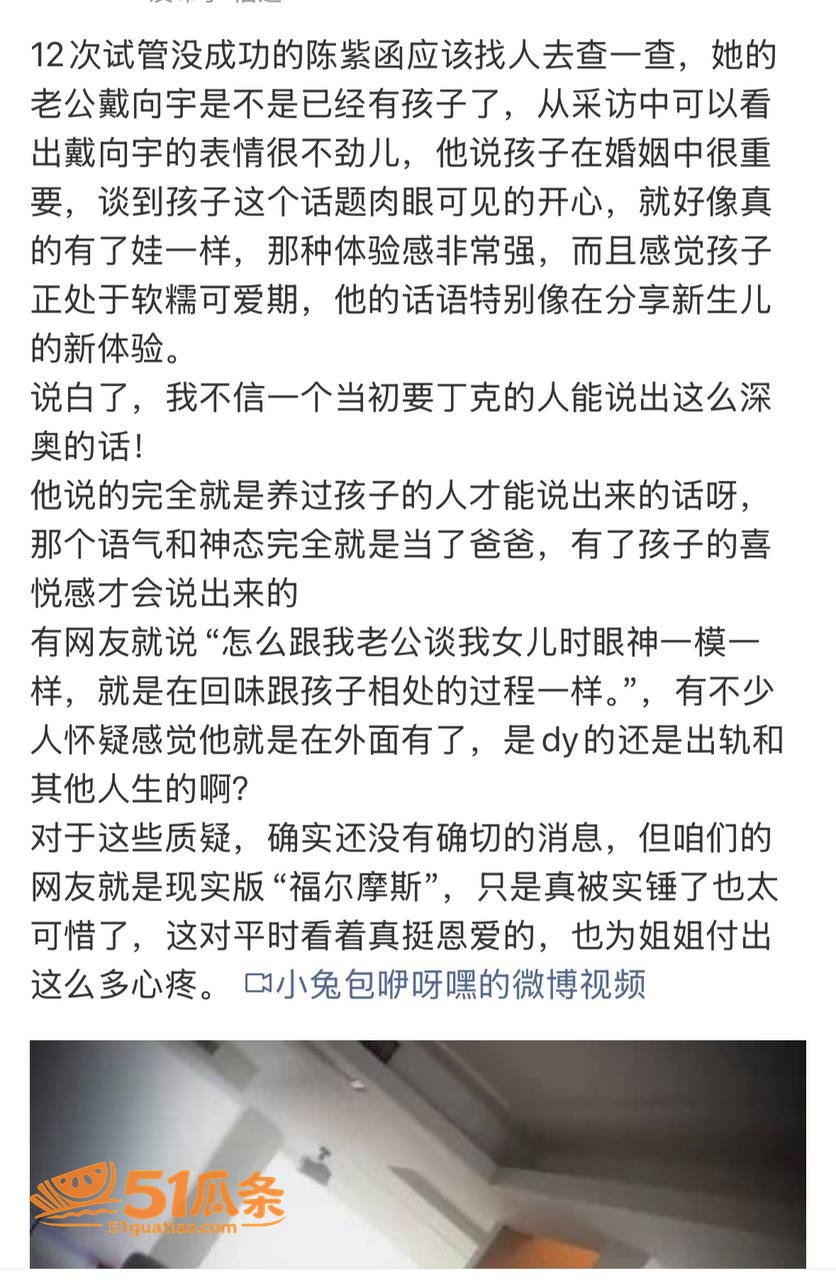 戴向宇 嫖娼私生子双相关图片2