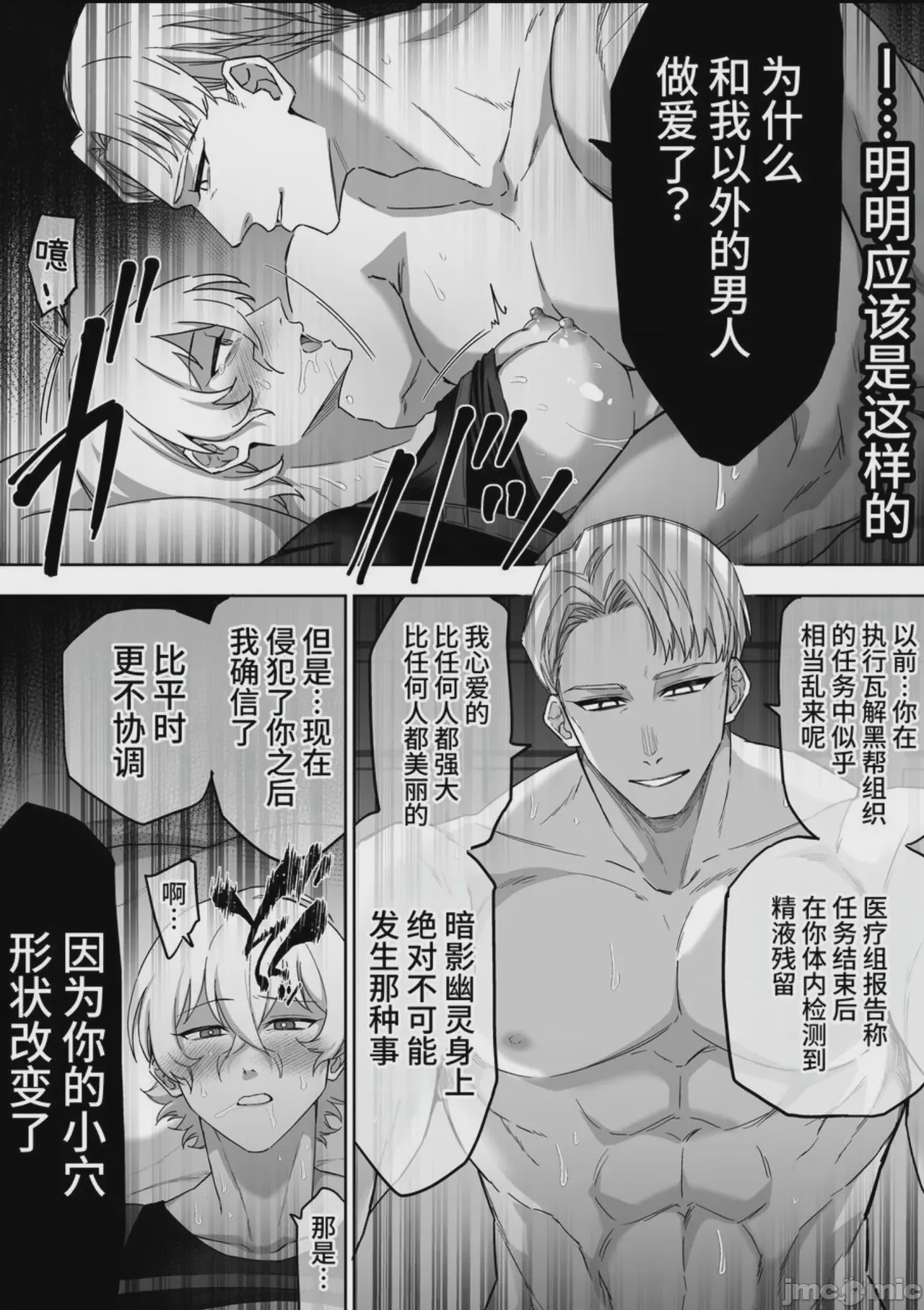 第1话, page 16