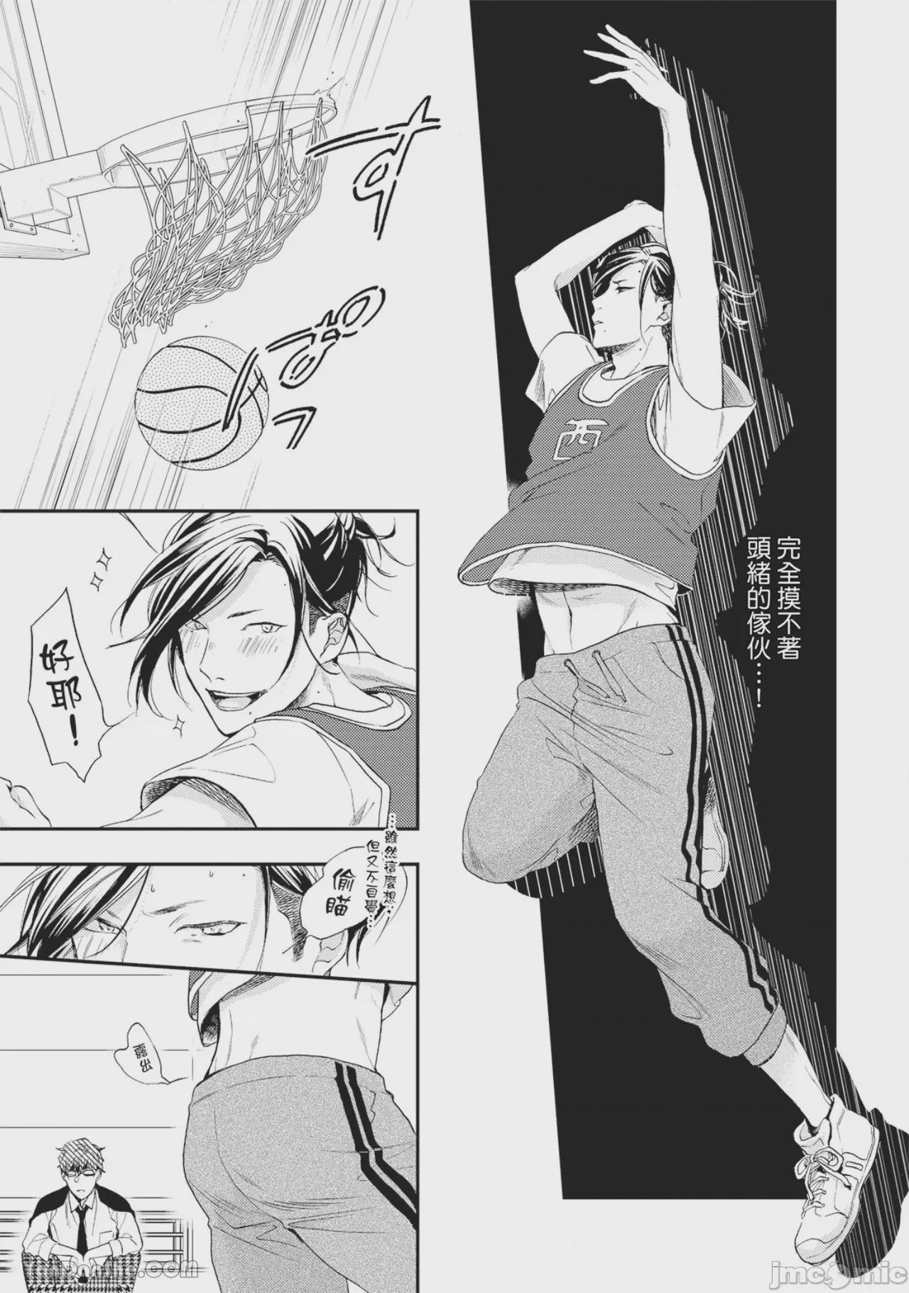 第1话，第 14 頁