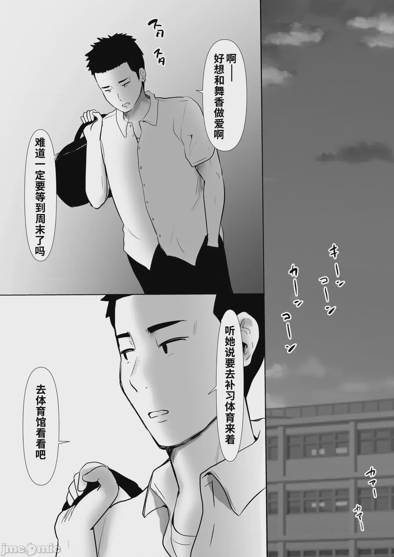 第1话，第 28 頁