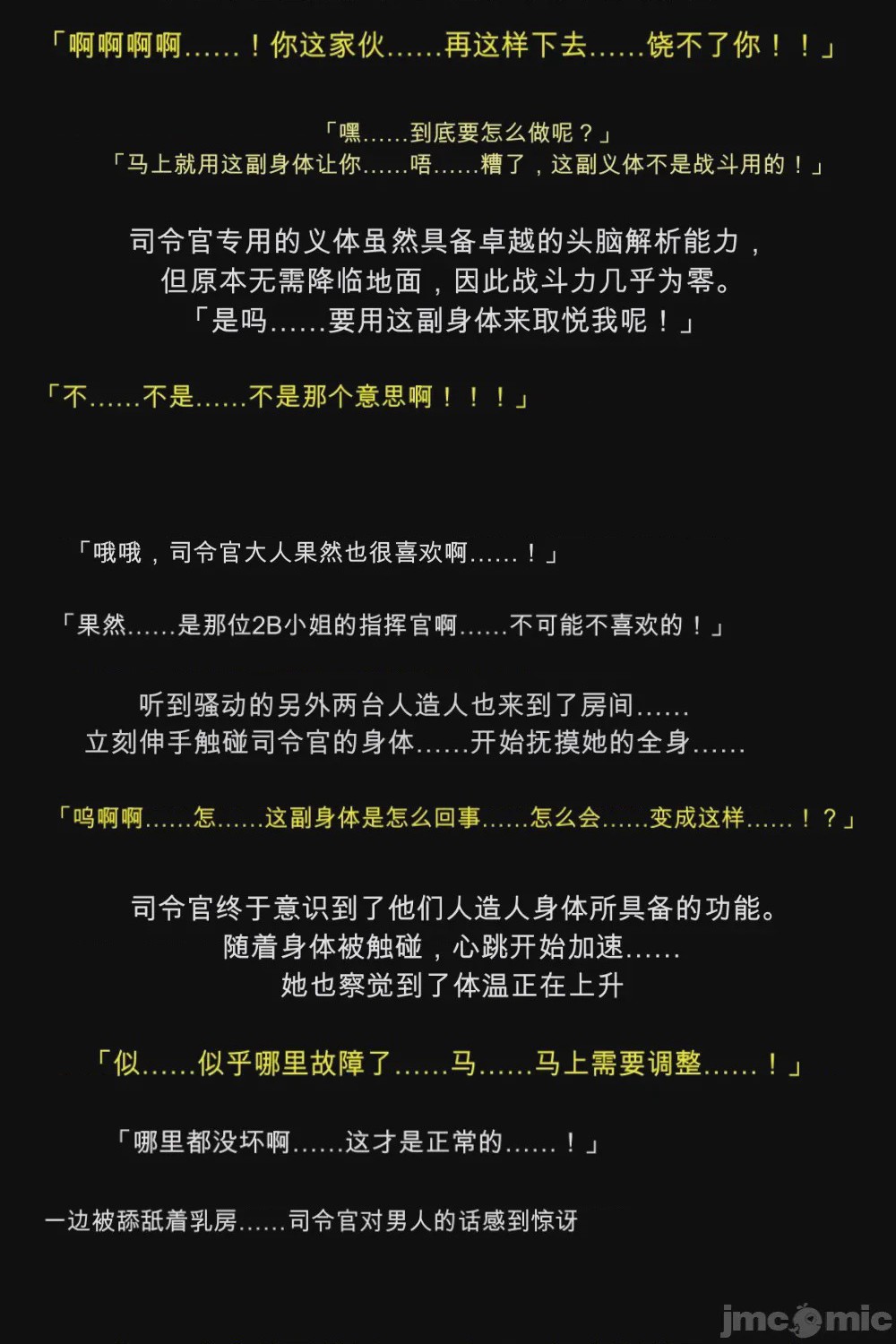 第1话，第 92 頁