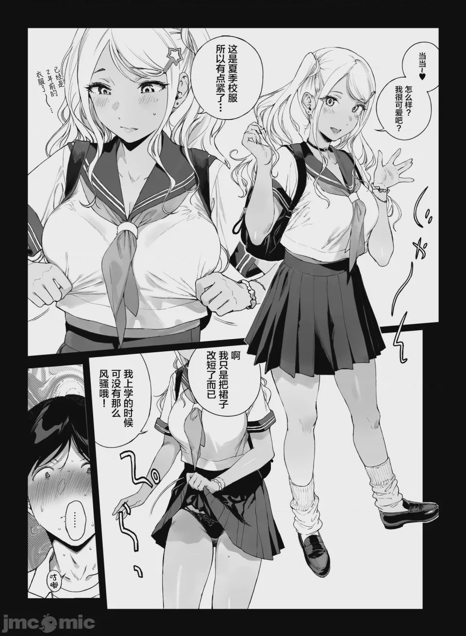 第1话, page 20