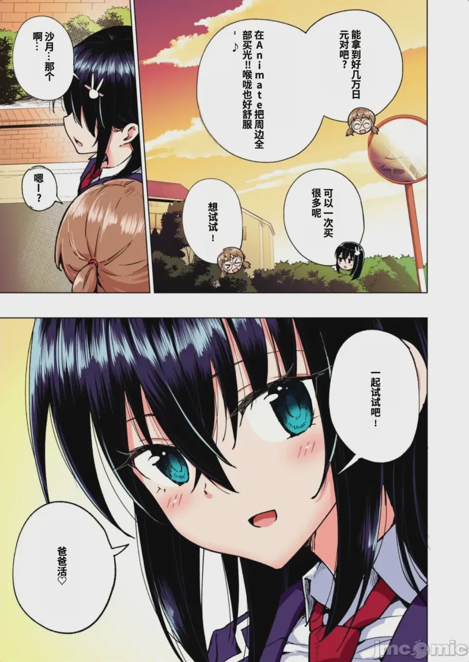 第1话, page 231