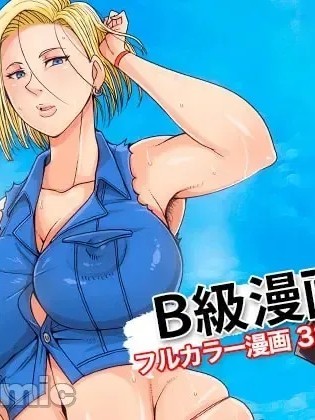 Poster for [b-kyuu site (bkyu)] Dragon Ball Z series collection