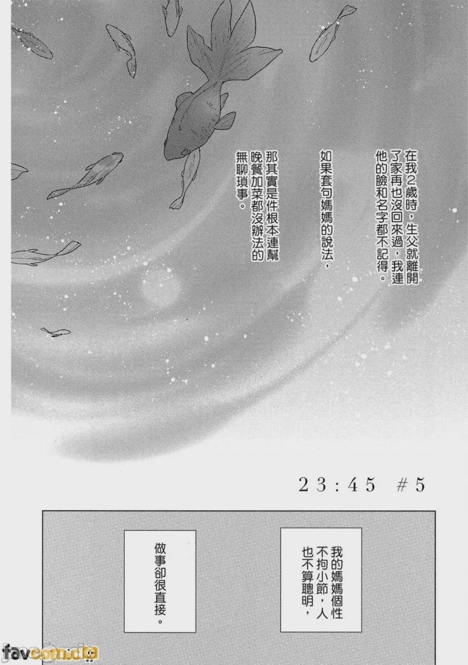 第1话, 페이지 109