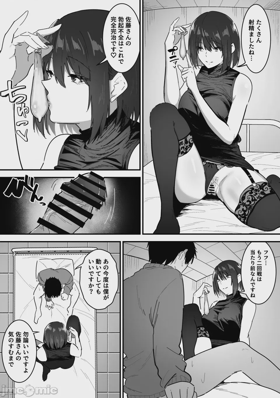 第1话, page 60