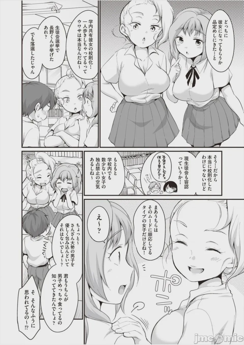 第1话、79 ページ