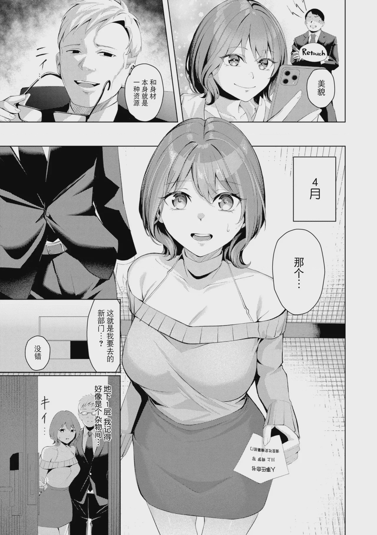 第1话、9 ページ
