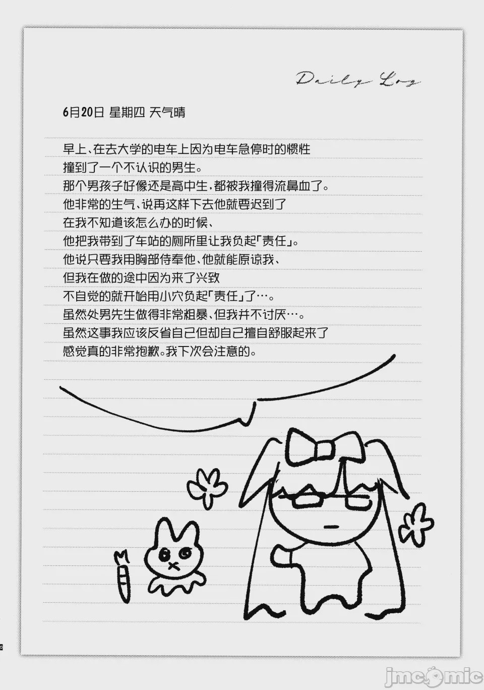 第1话, หน้า 10