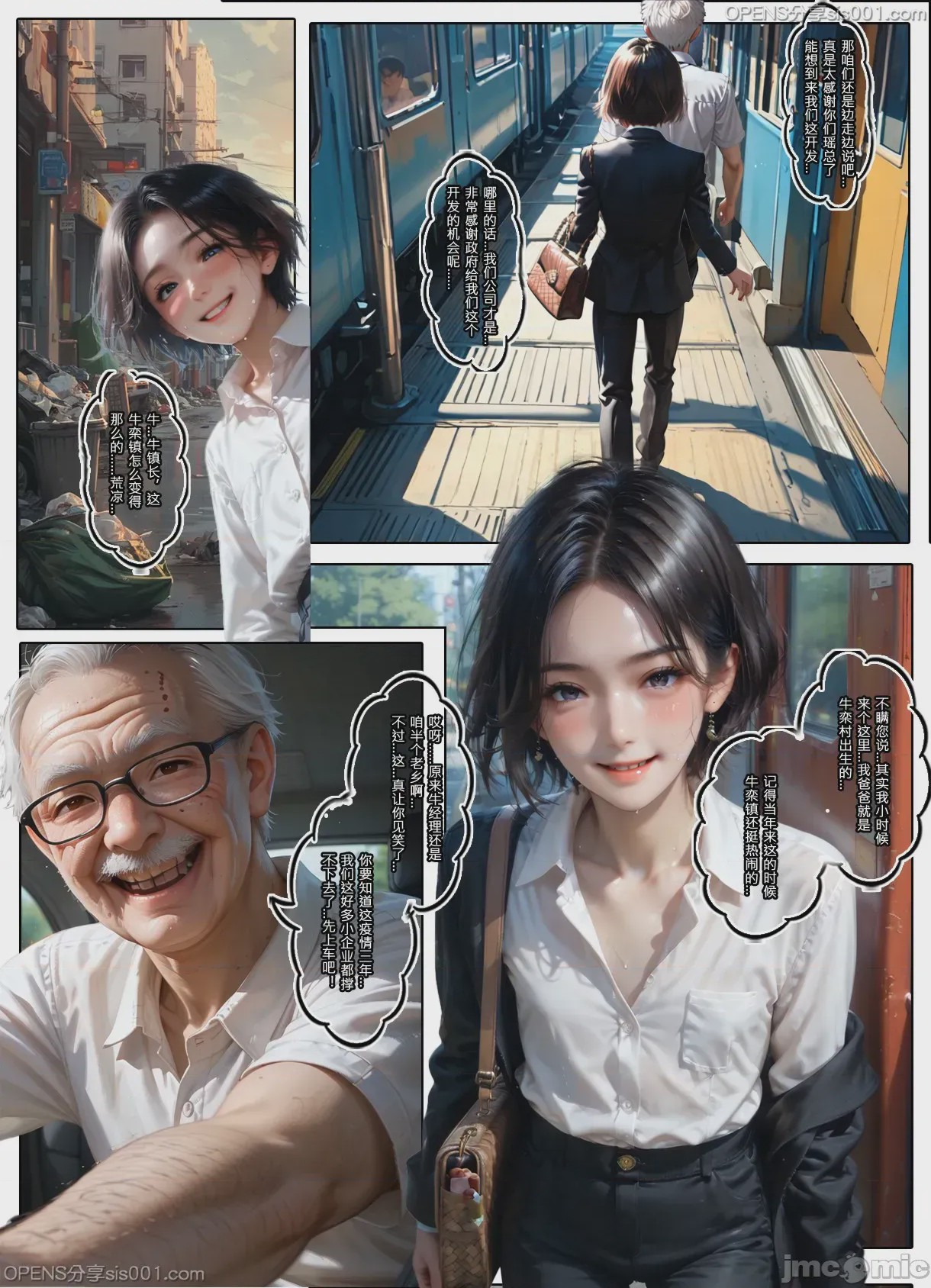 第1话 1-3，第 77 頁