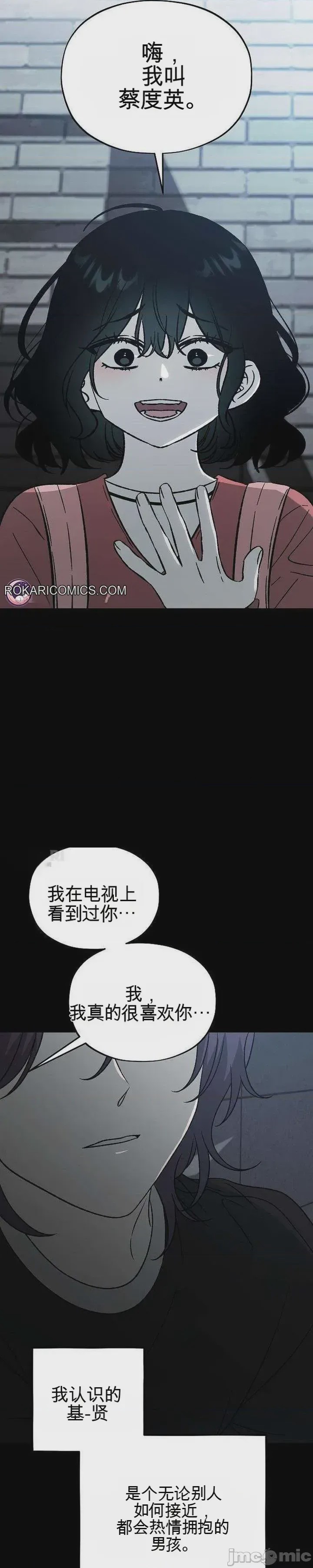 第1话, หน้า 38