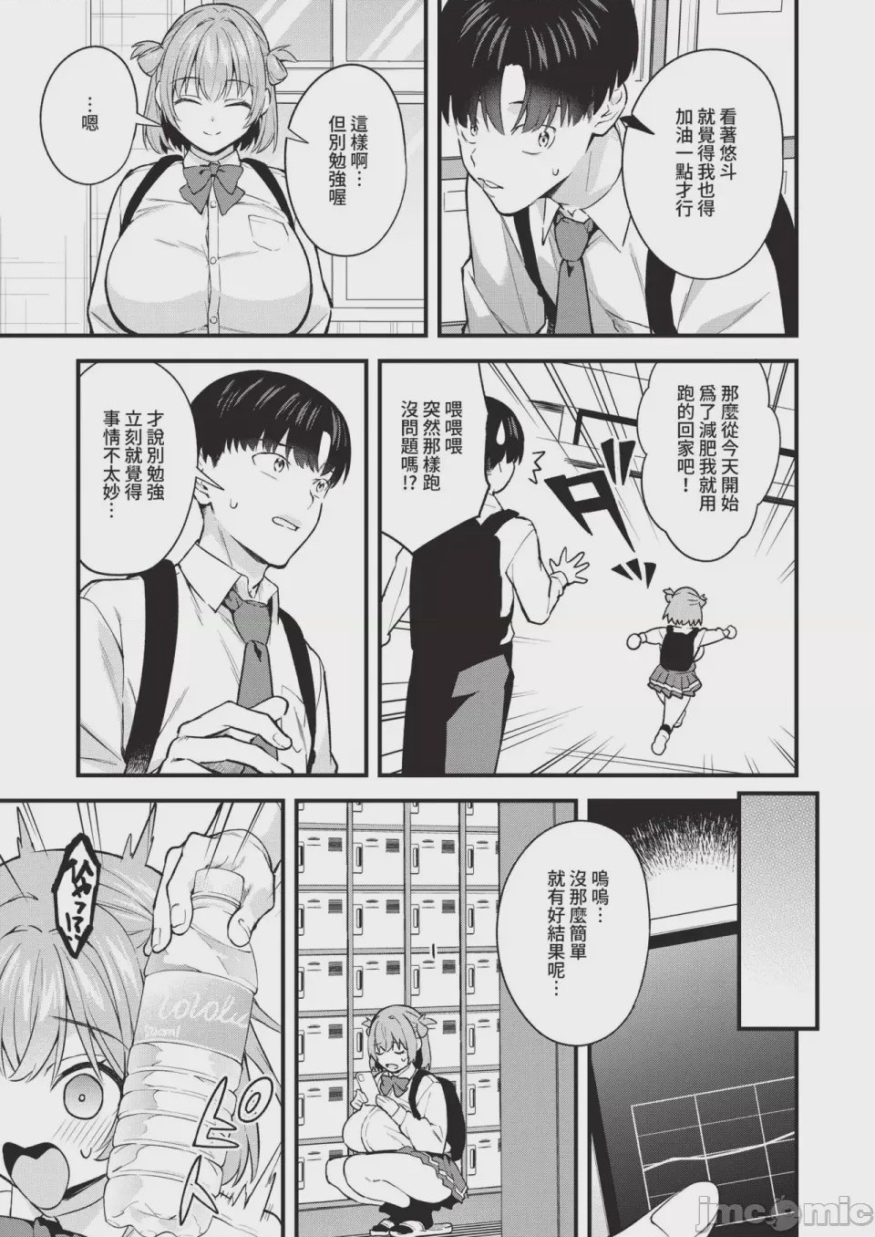 第1话，第 287 页