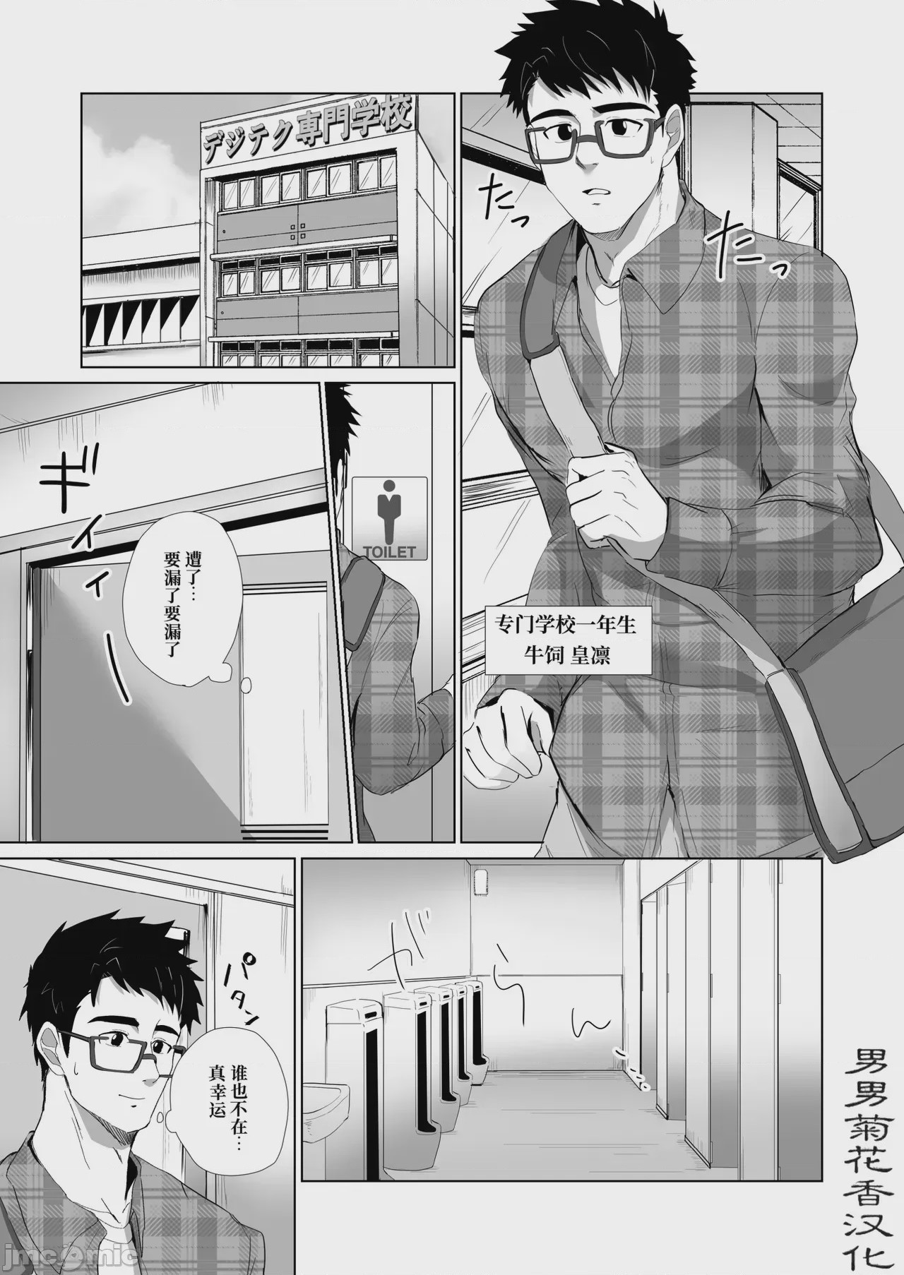 第1话, page 2