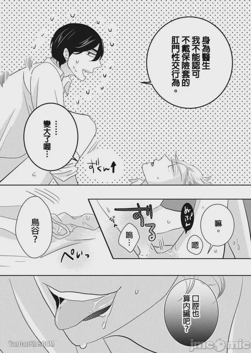 第1话，第 27 頁