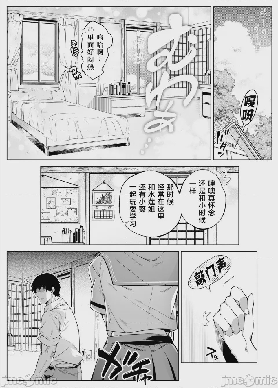 第1话, page 15