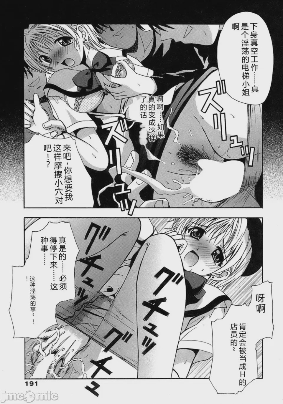第1话, page 191
