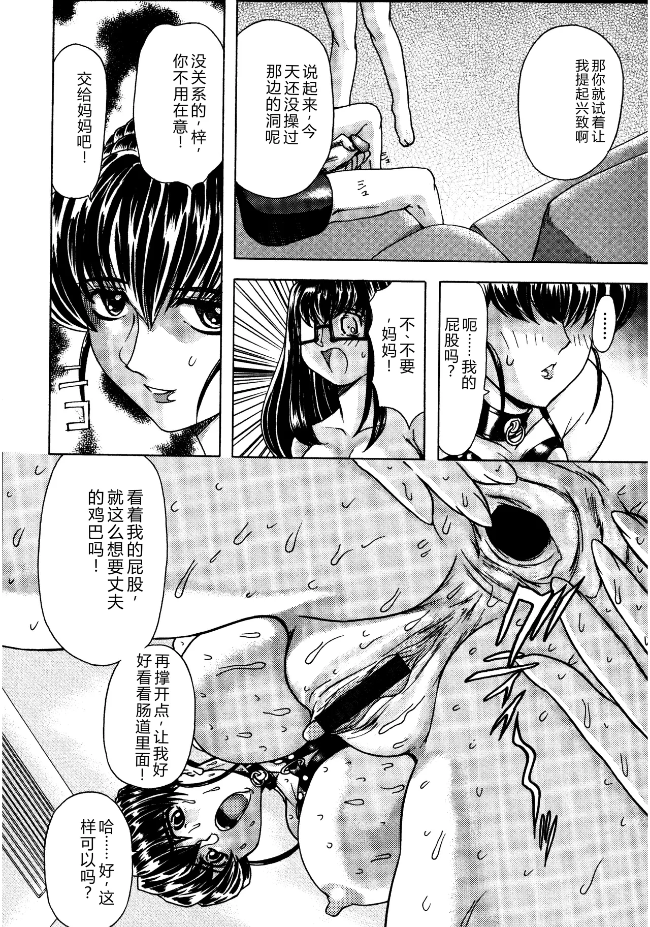 第 1 章, pahina 10