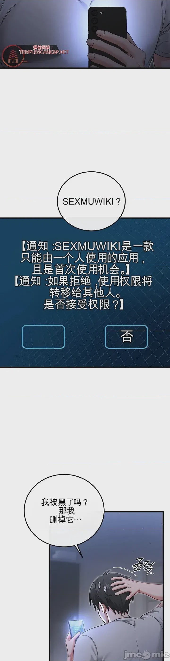 第1话 1，第 28 頁