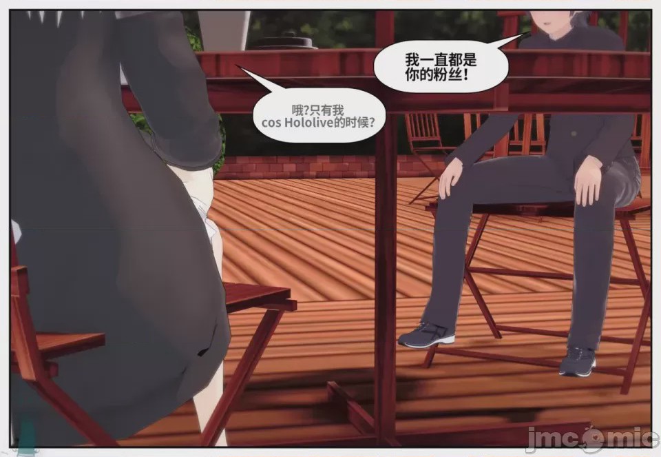 第1话，第 10 頁