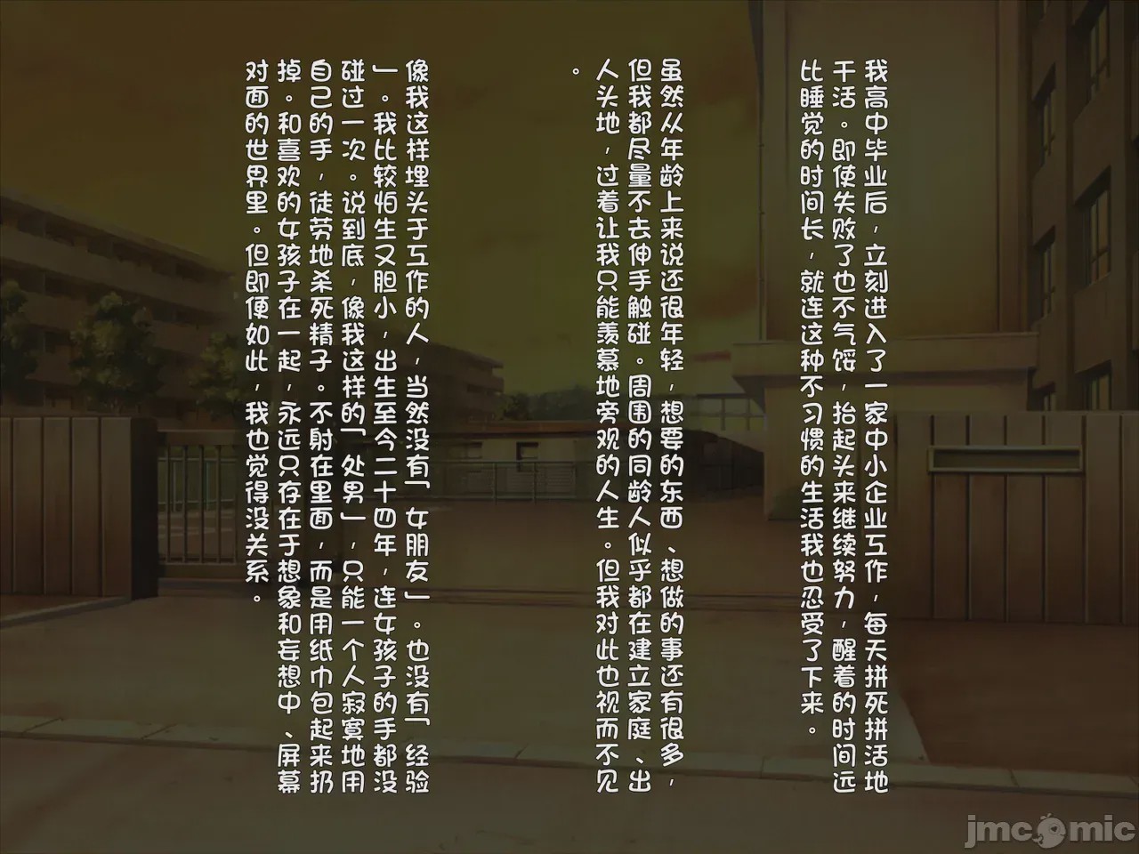 第1话、7 ページ