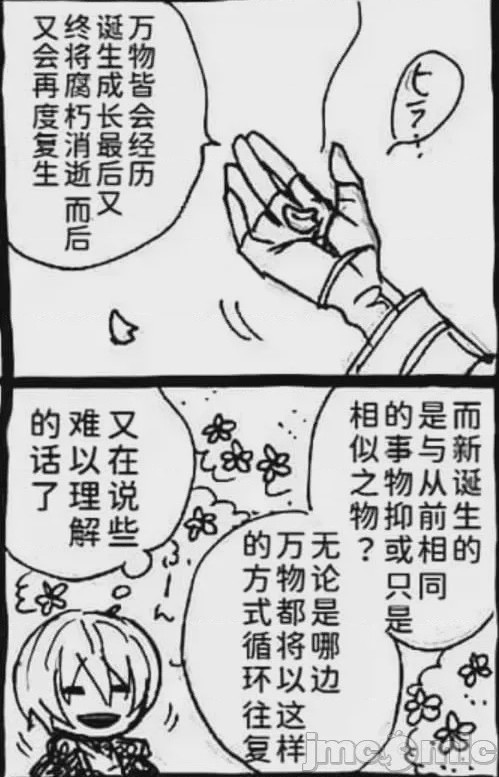 第1话，第 254 頁