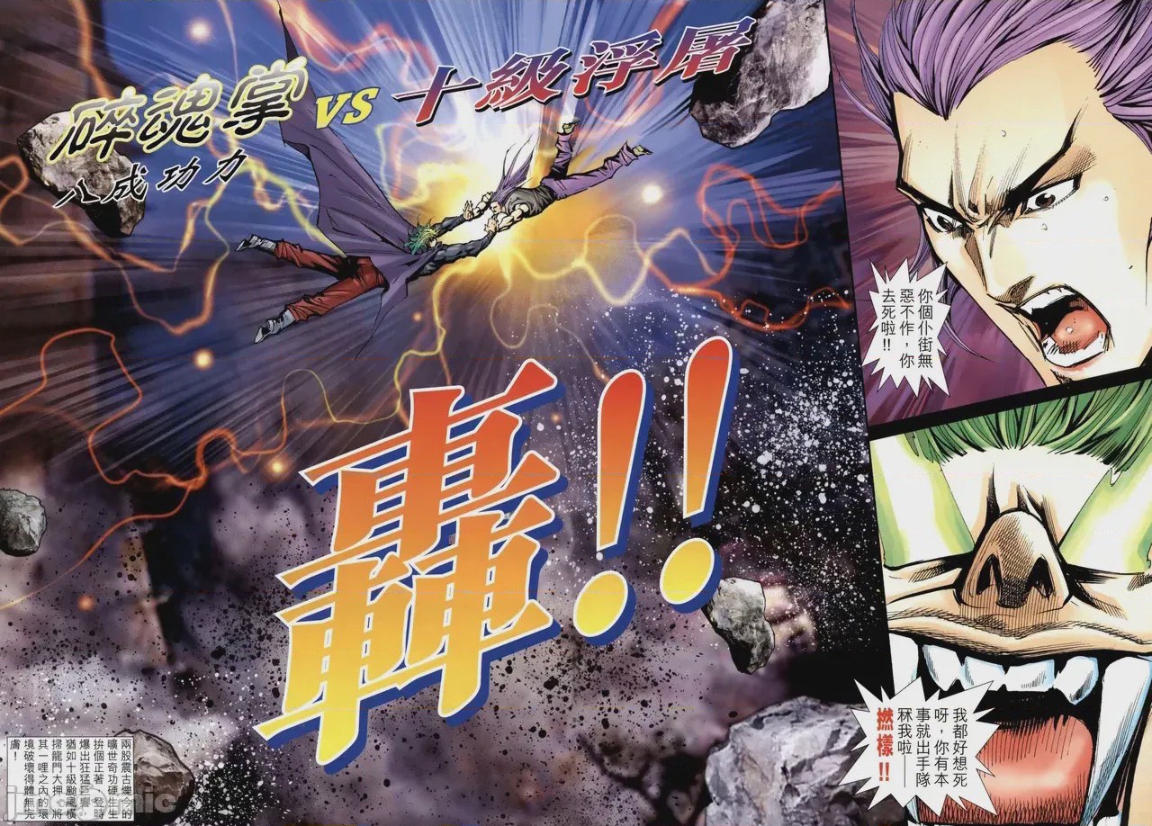 第1话, страница 349