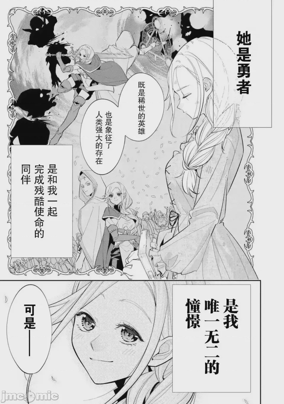 第1话 第01话, page 6