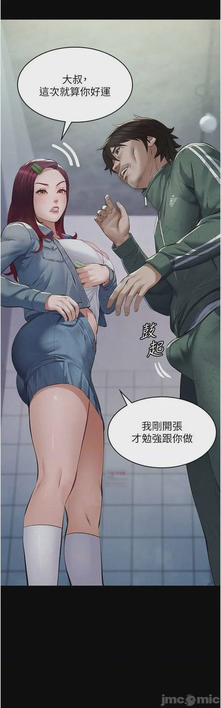 第1话 1，第 34 頁