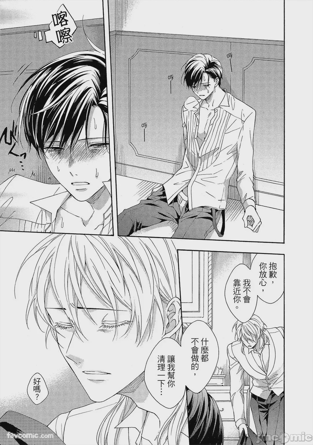 第1话, pahina 140