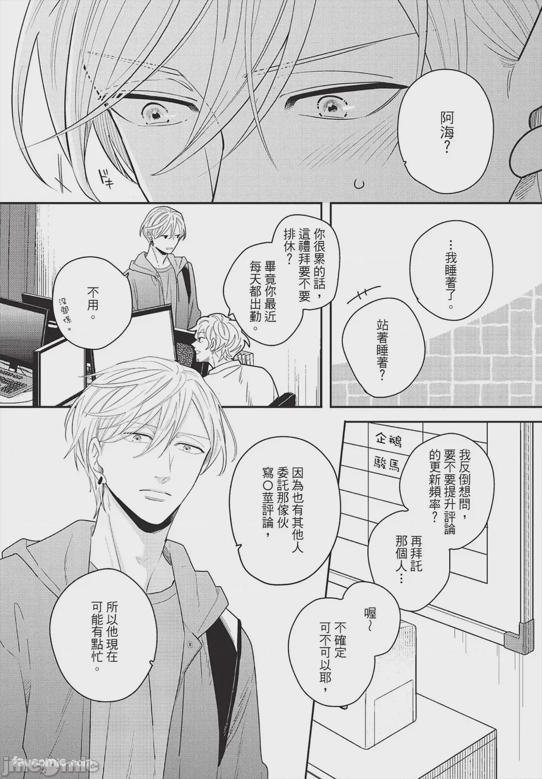第1话，第 79 页