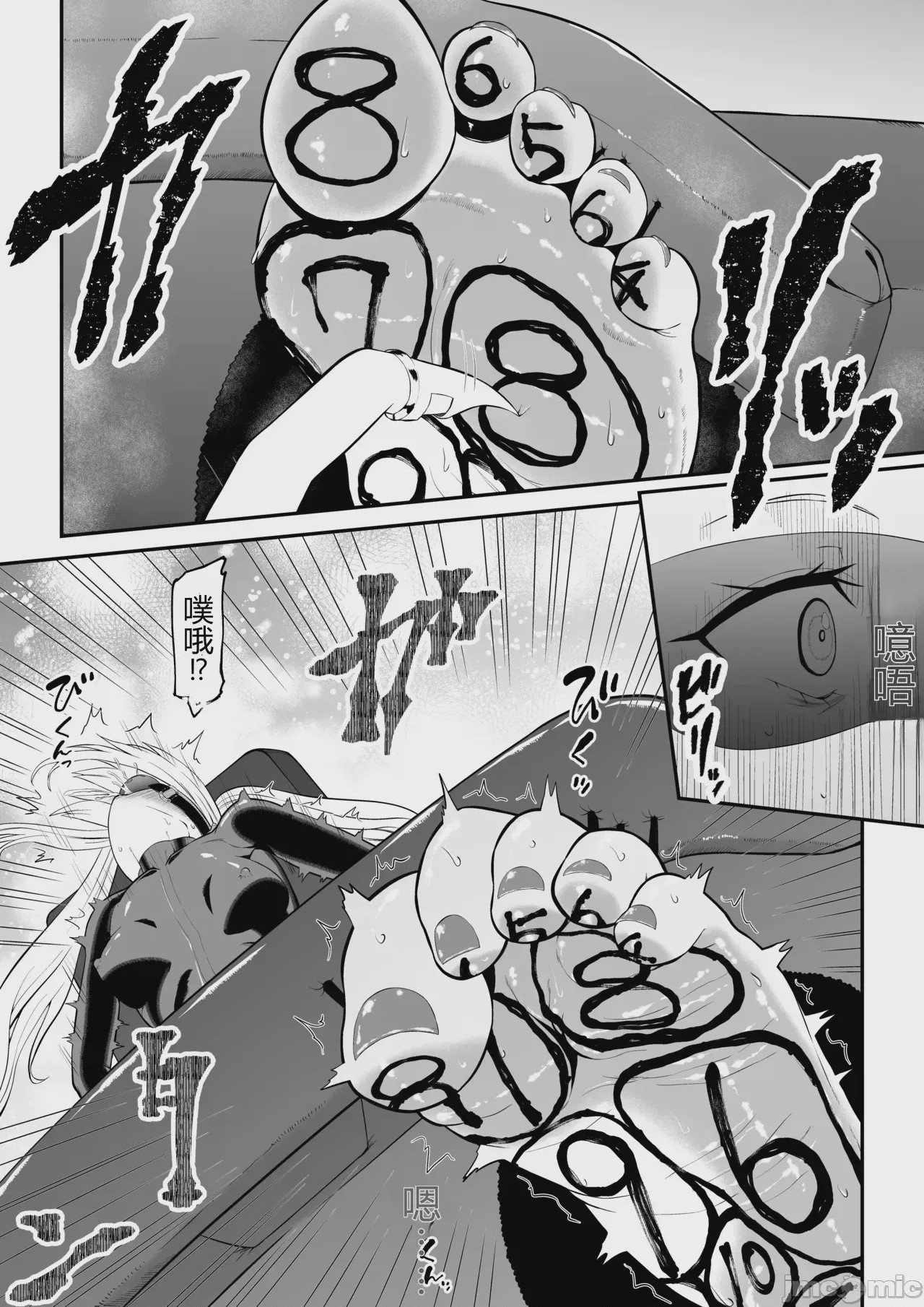 第1话, page 14