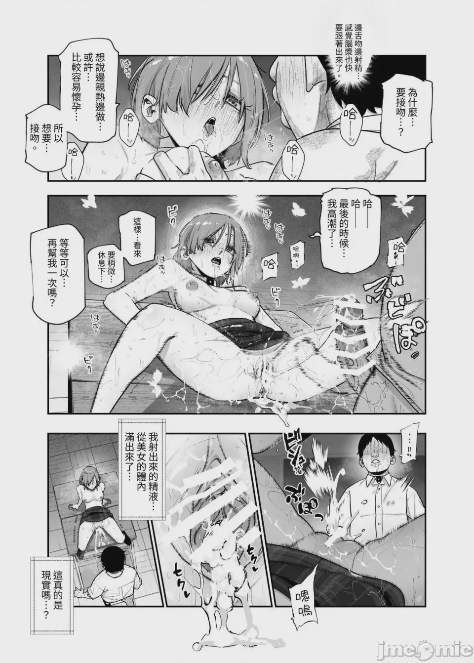 第1话，第 1471 頁