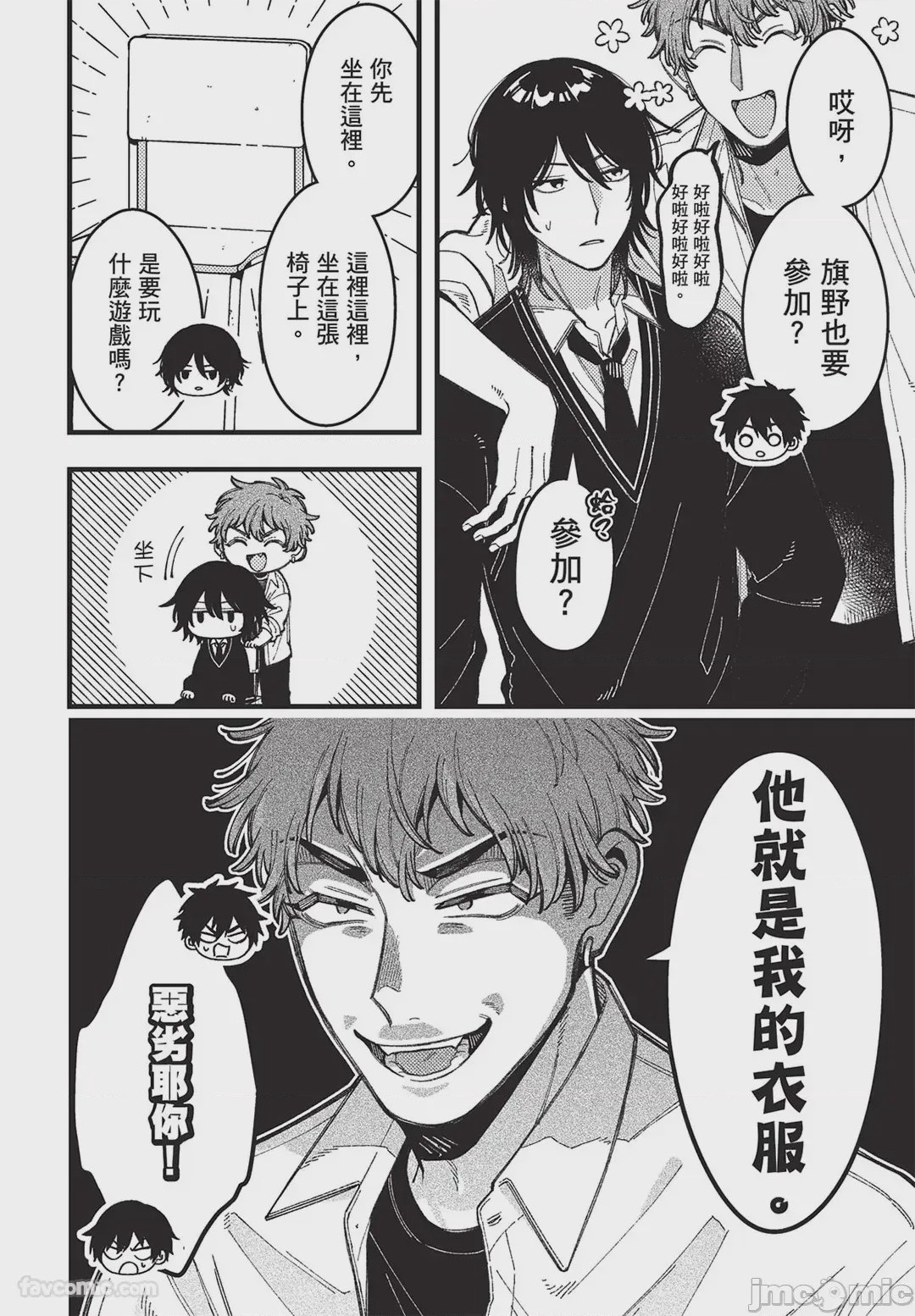 第1话, pahina 123