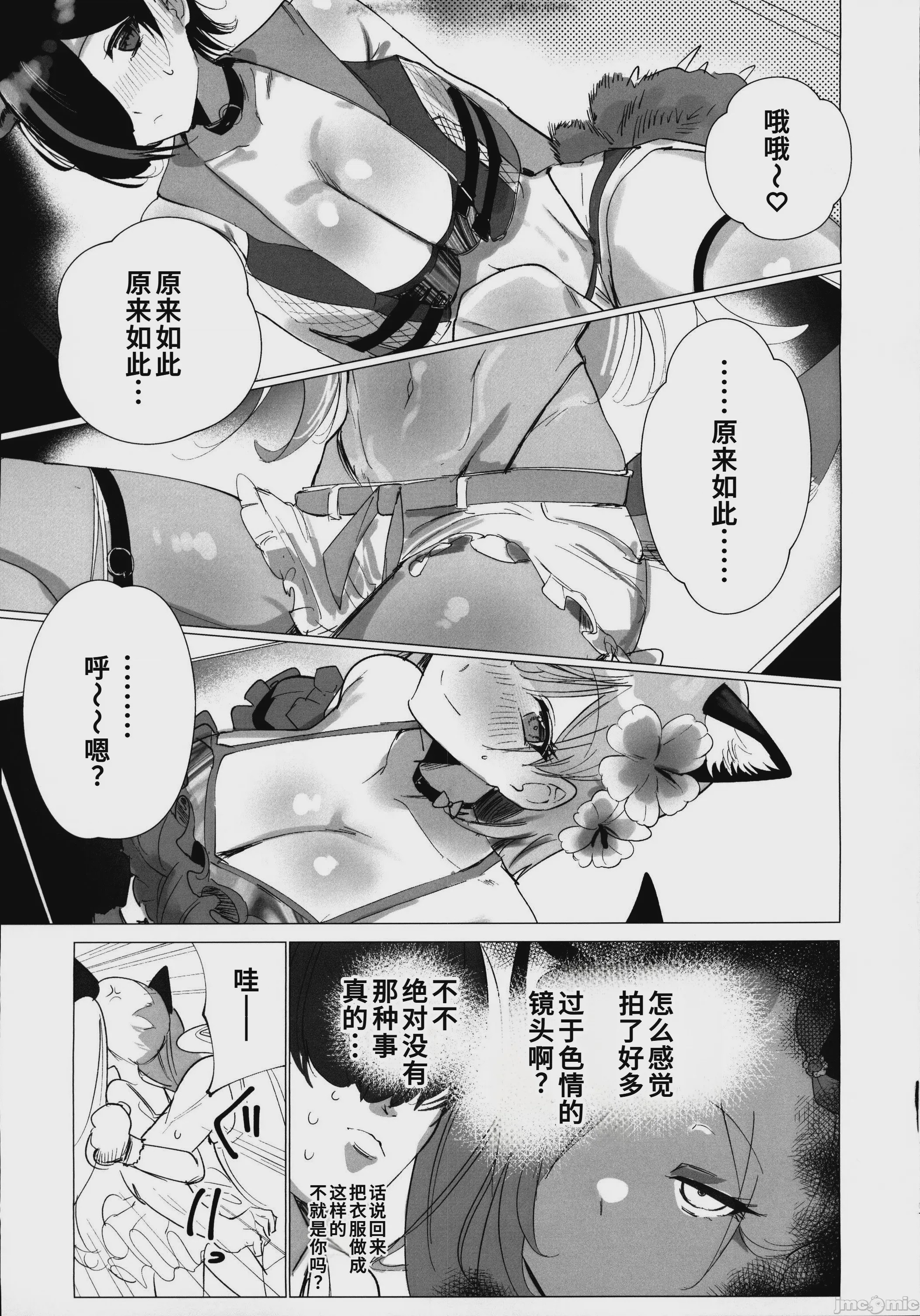 第1话、16 ページ