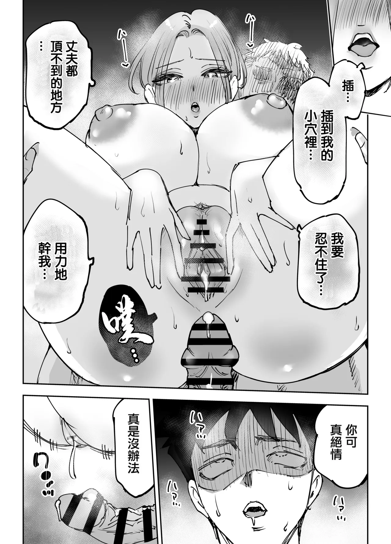 第 1 章, 페이지 28