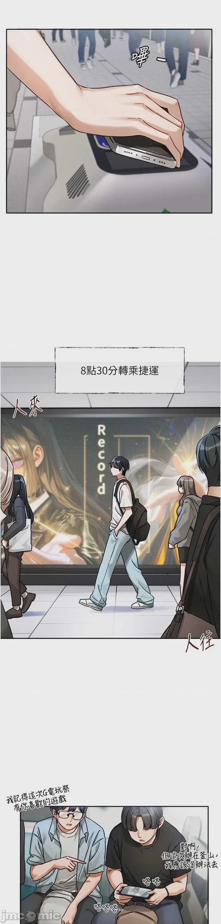 第1话 1, page 5