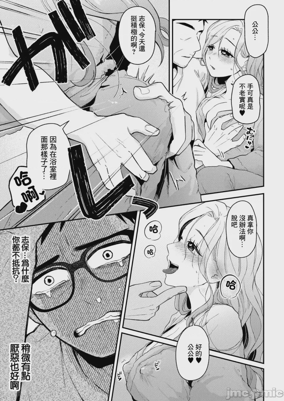 第1话，第 23 頁