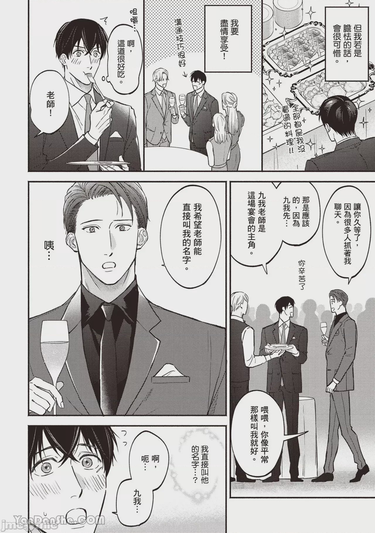 第1话，第 87 頁