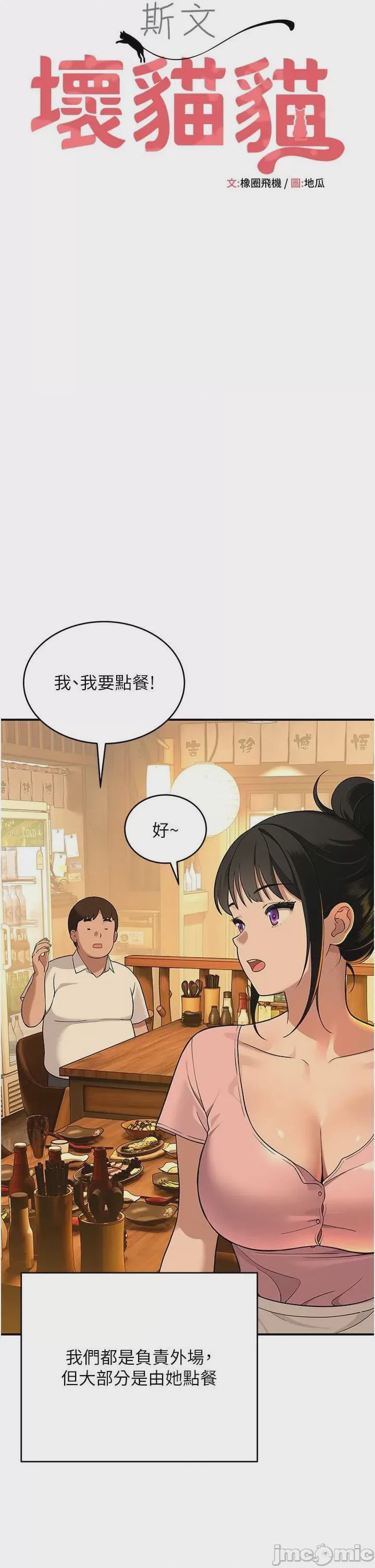 第1话 1, page 15