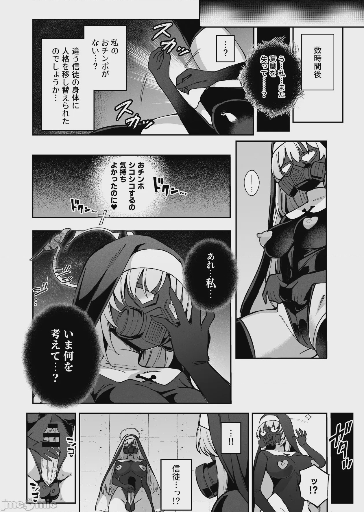 第1话，第 19 页