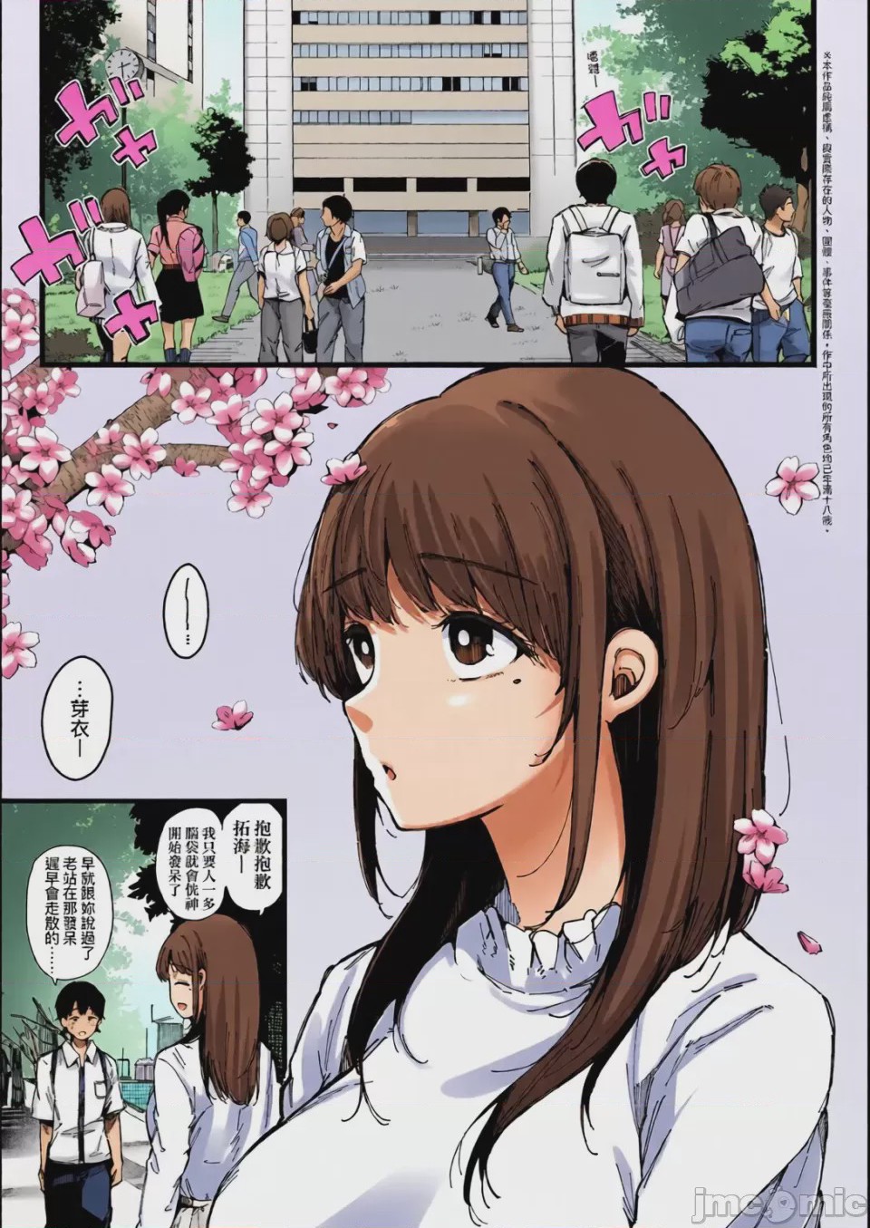 第1话, pahina 63