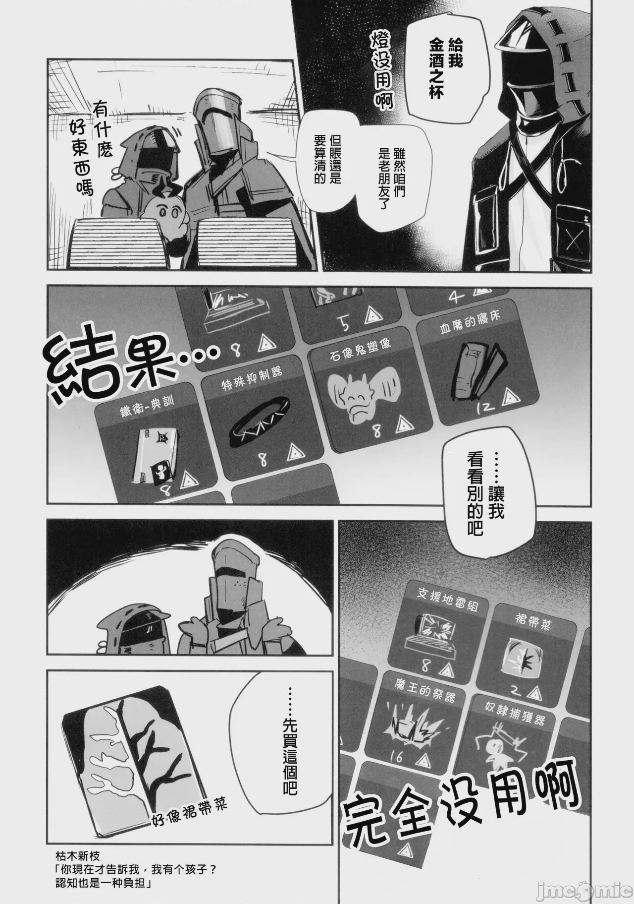第1话, หน้า 21
