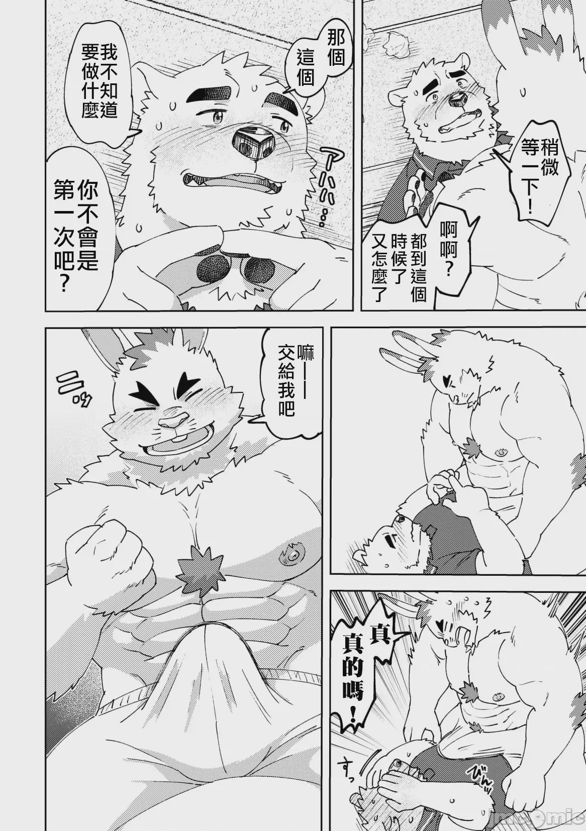 第1话、17 ページ