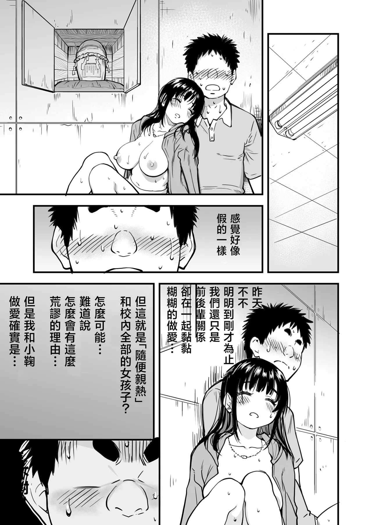 第 1 章, pahina 70