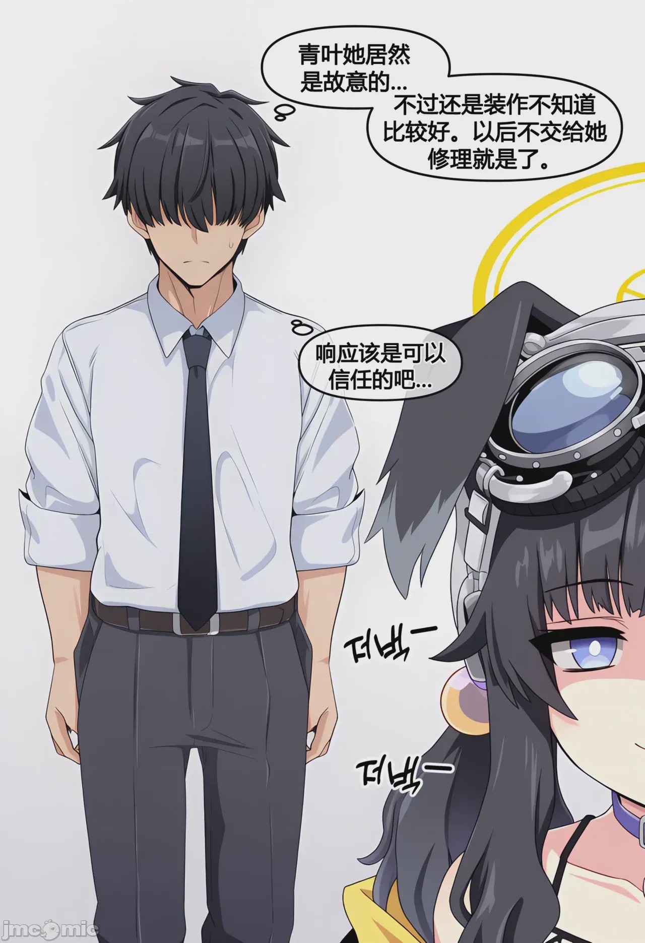 第1话，第 133 頁