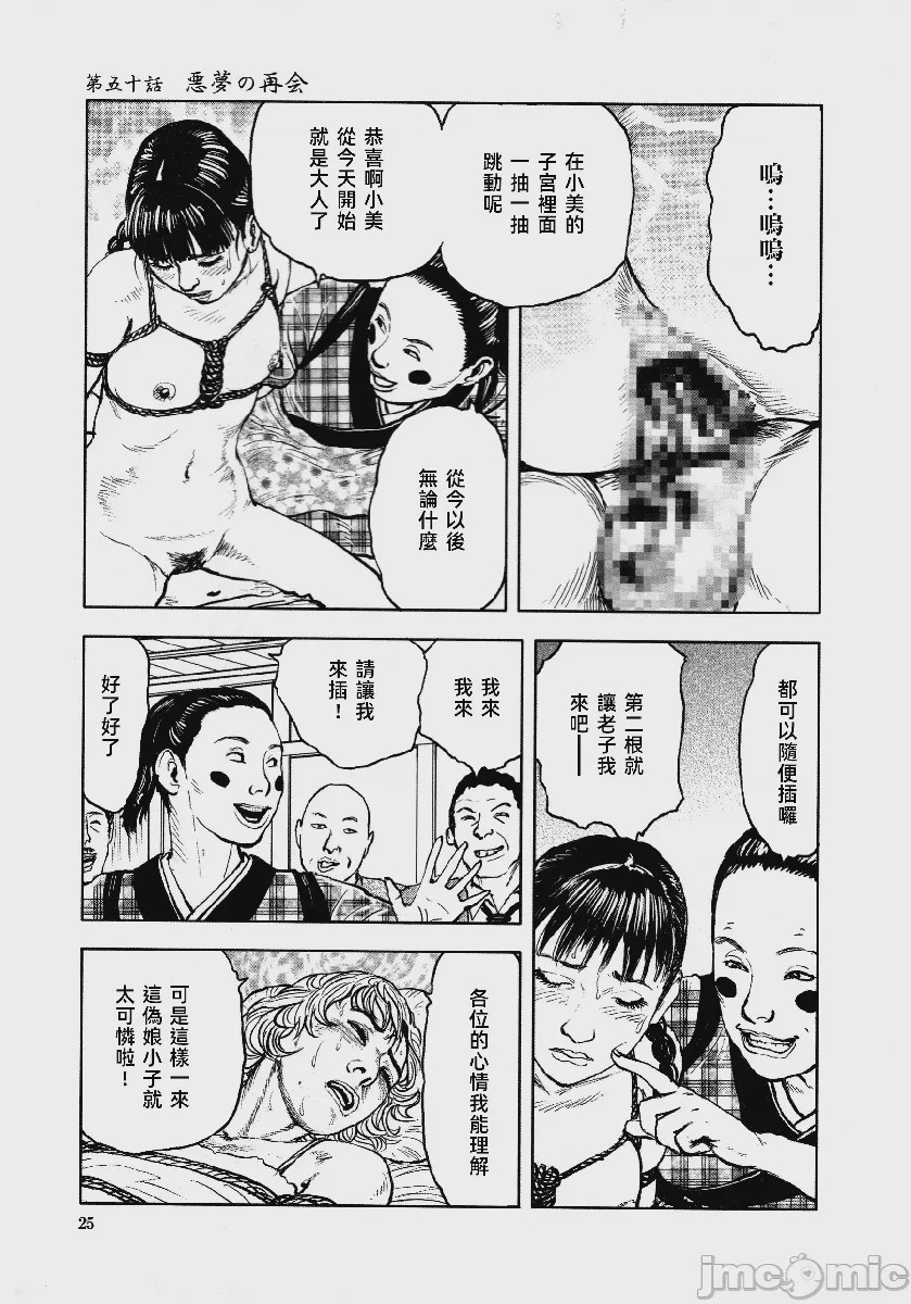 第1话, หน้า 30