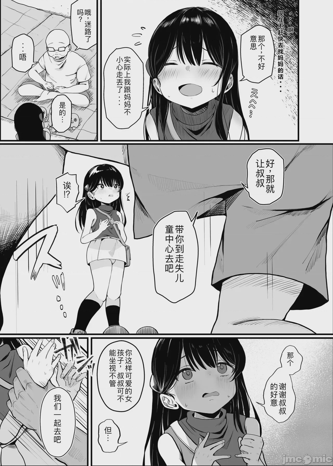 第1话，第 5 頁