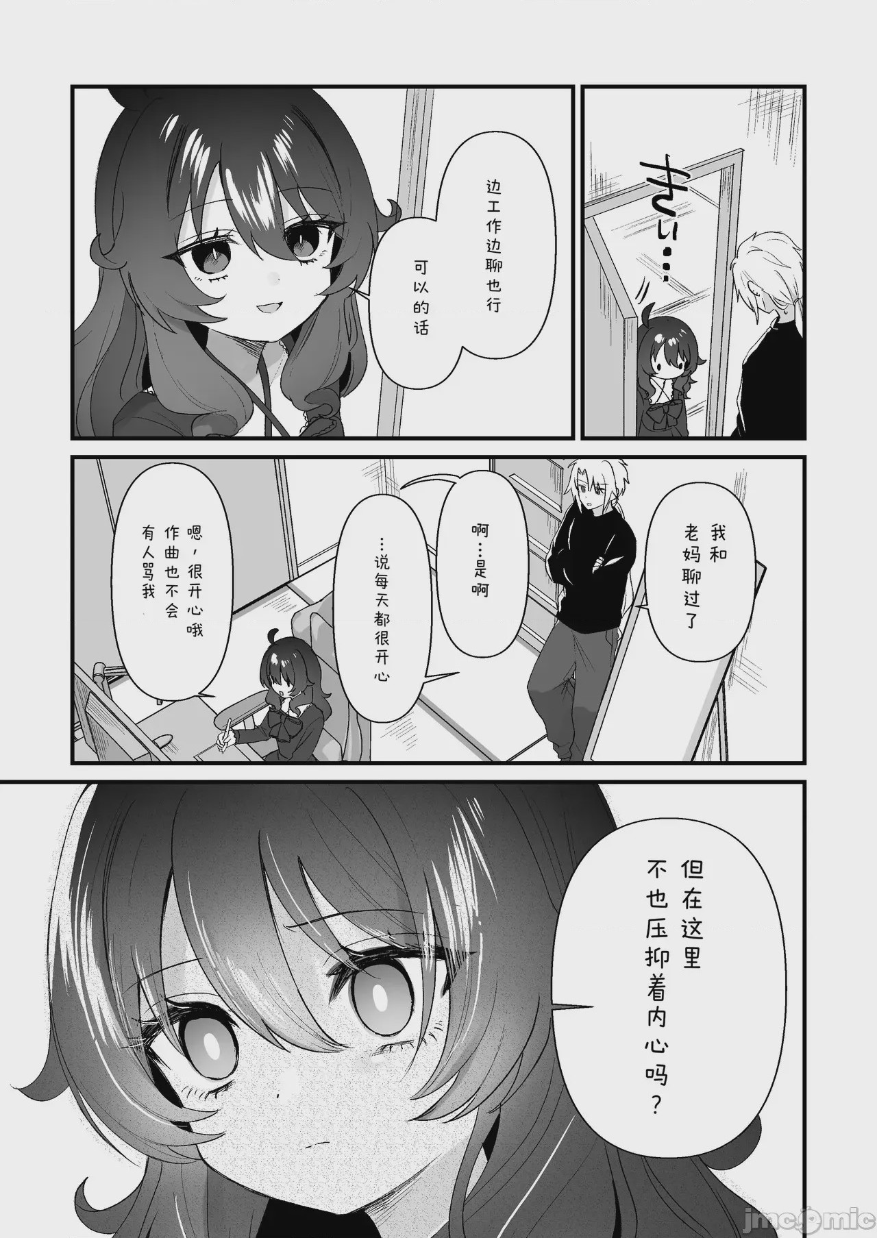 第1话, page 23