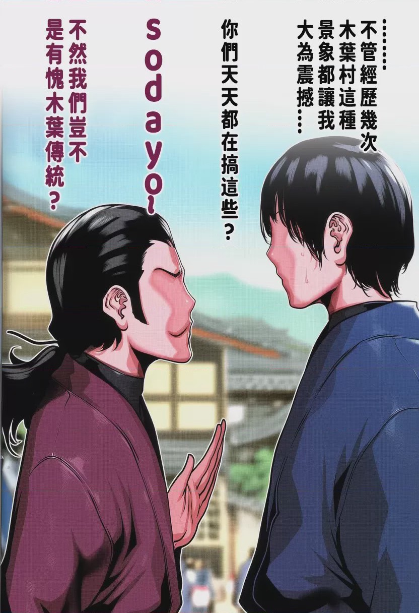 第1话, หน้า 42